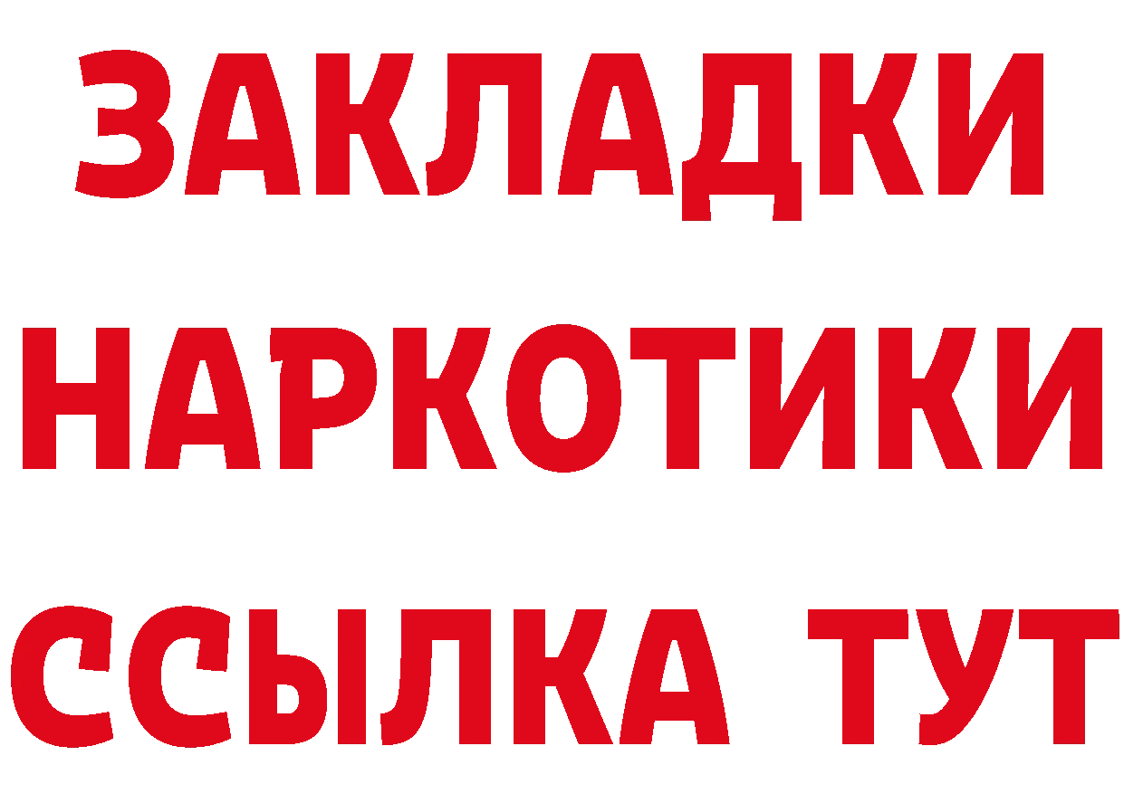 Еда ТГК конопля tor это ОМГ ОМГ Красноармейск